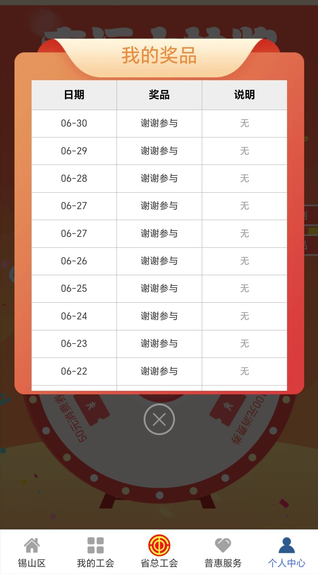 最后一天还是失败

84 / 作者:上岸者123 / 