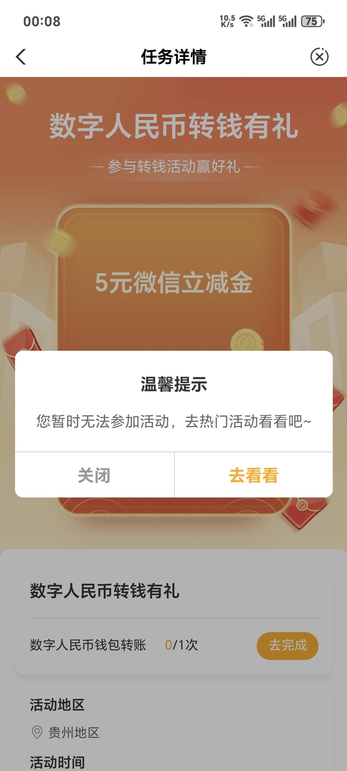 老农5元微信立减金，我刚领

91 / 作者:你我已入账 / 