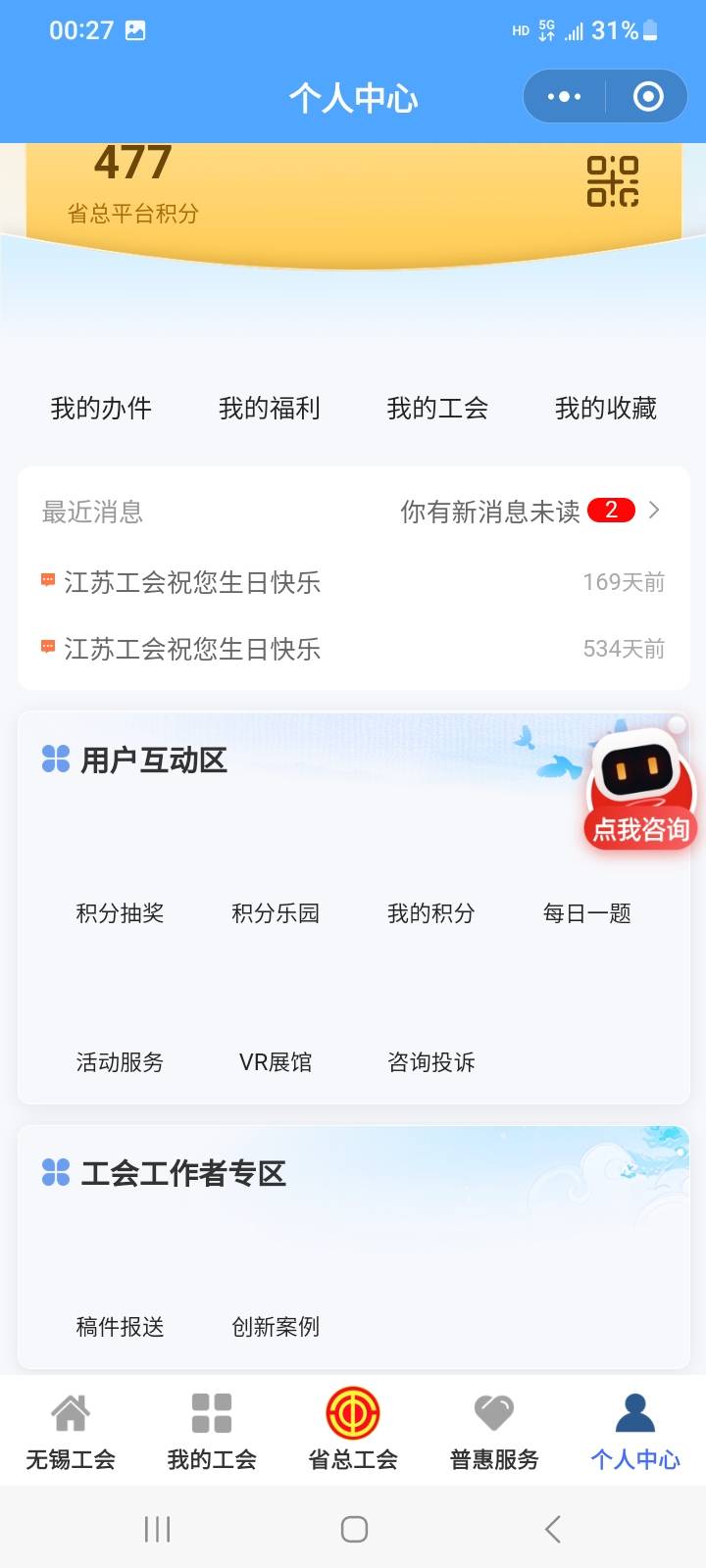 上个月中过这个月就不能中了吗？陆陆续续抽了一个月不中，浪费我的几百积分

99 / 作者:江湖行 / 