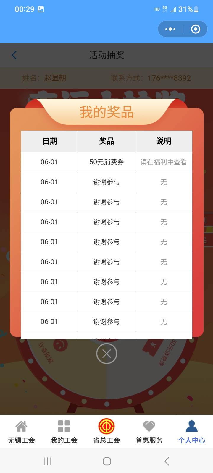 上个月中过这个月就不能中了吗？陆陆续续抽了一个月不中，浪费我的几百积分

49 / 作者:江湖行 / 