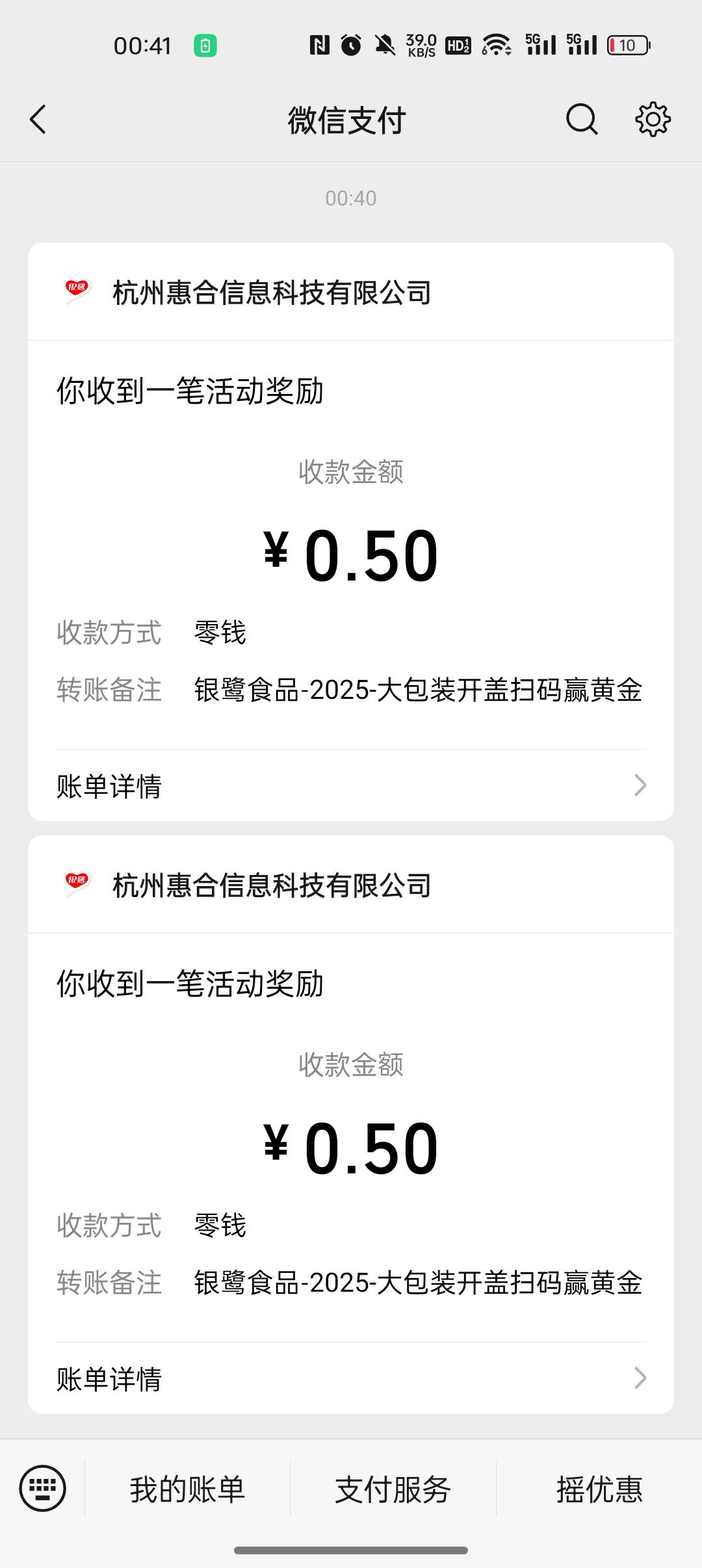 黄金银鹭，别买错了。几分钱一个码，一v1毛！v多的够买.了。

60 / 作者:没有梦想的 / 