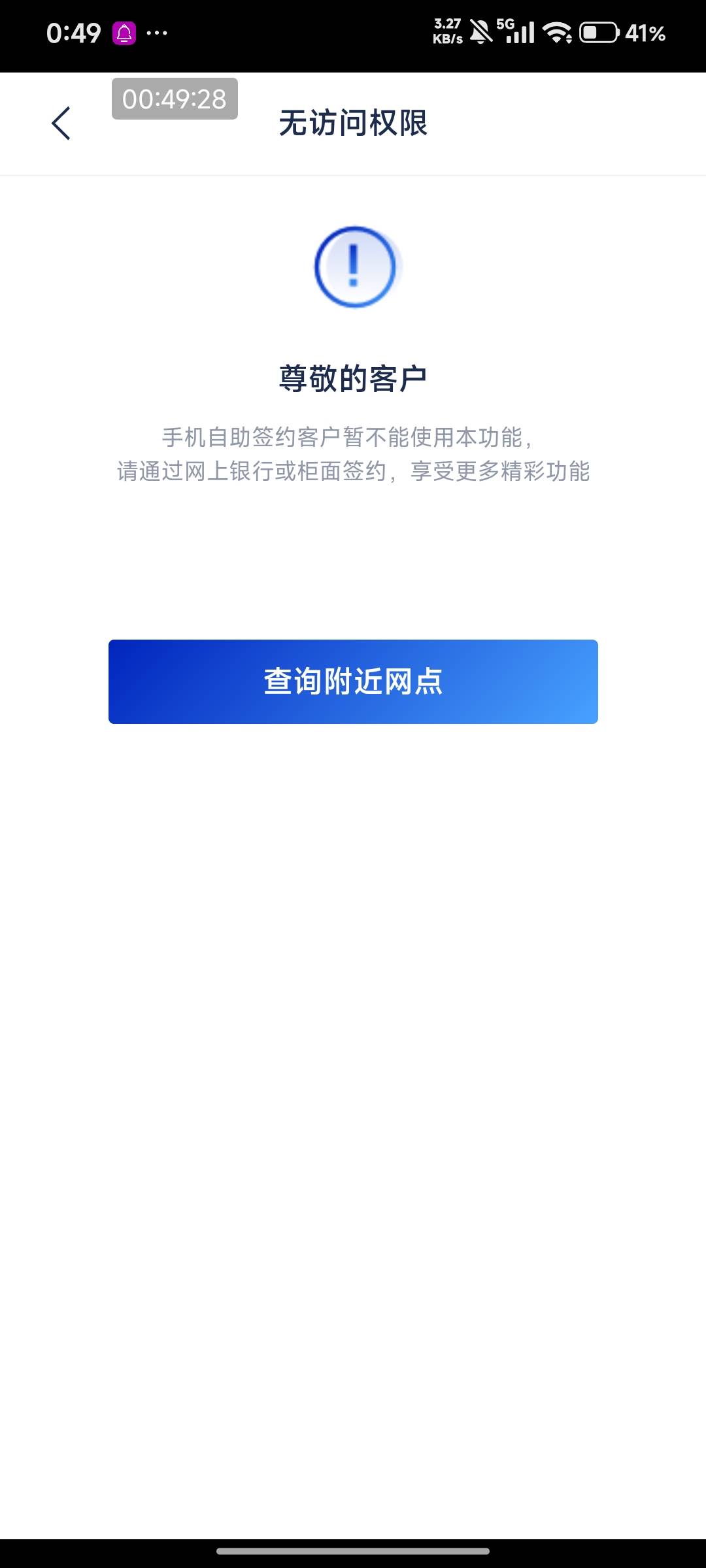 浦发我提示这个，区别对待

84 / 作者:技术指标 / 