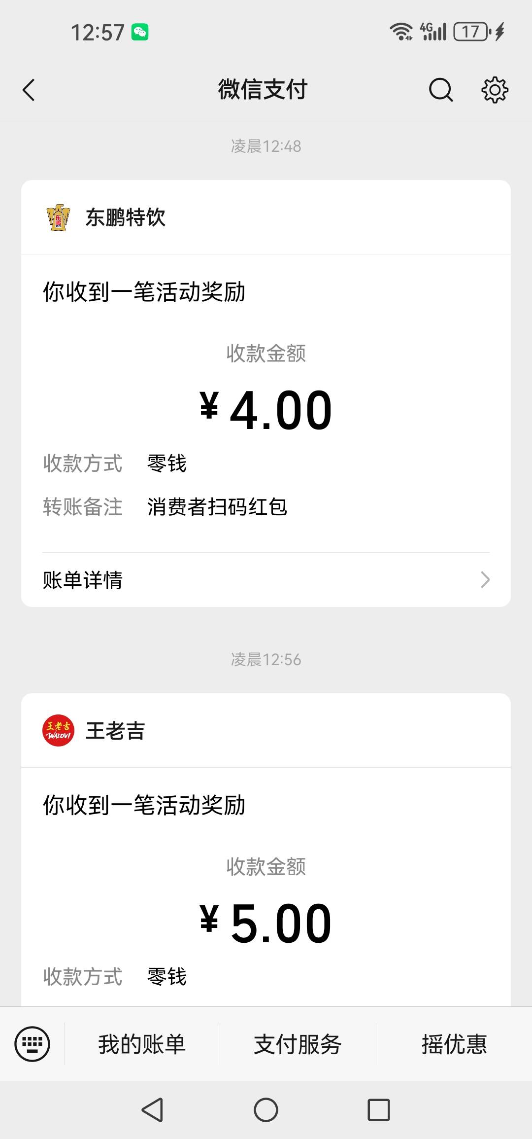 打卡，东鹏4+2.5+2.5，王老吉5+3+1

14 / 作者:轮回困惑 / 