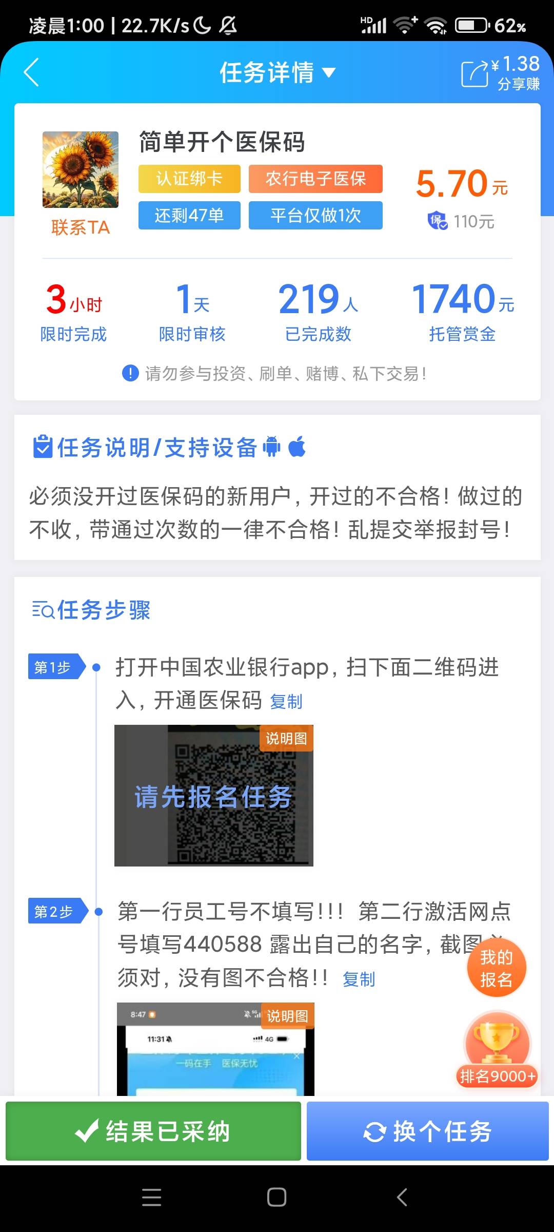 白天看老哥发的帖子 随便乱传居然过了

69 / 作者:皮肤特差。 / 