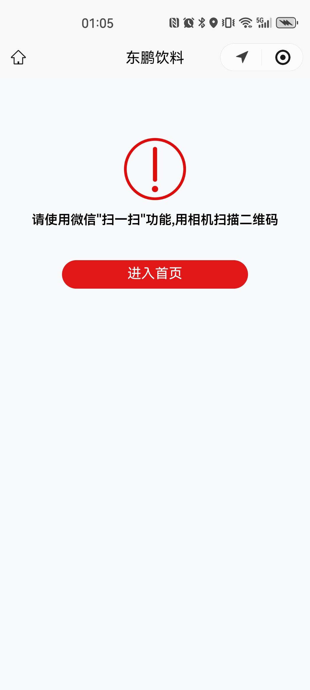东鹏一个手机不行吗？

23 / 作者:再扫一下 / 