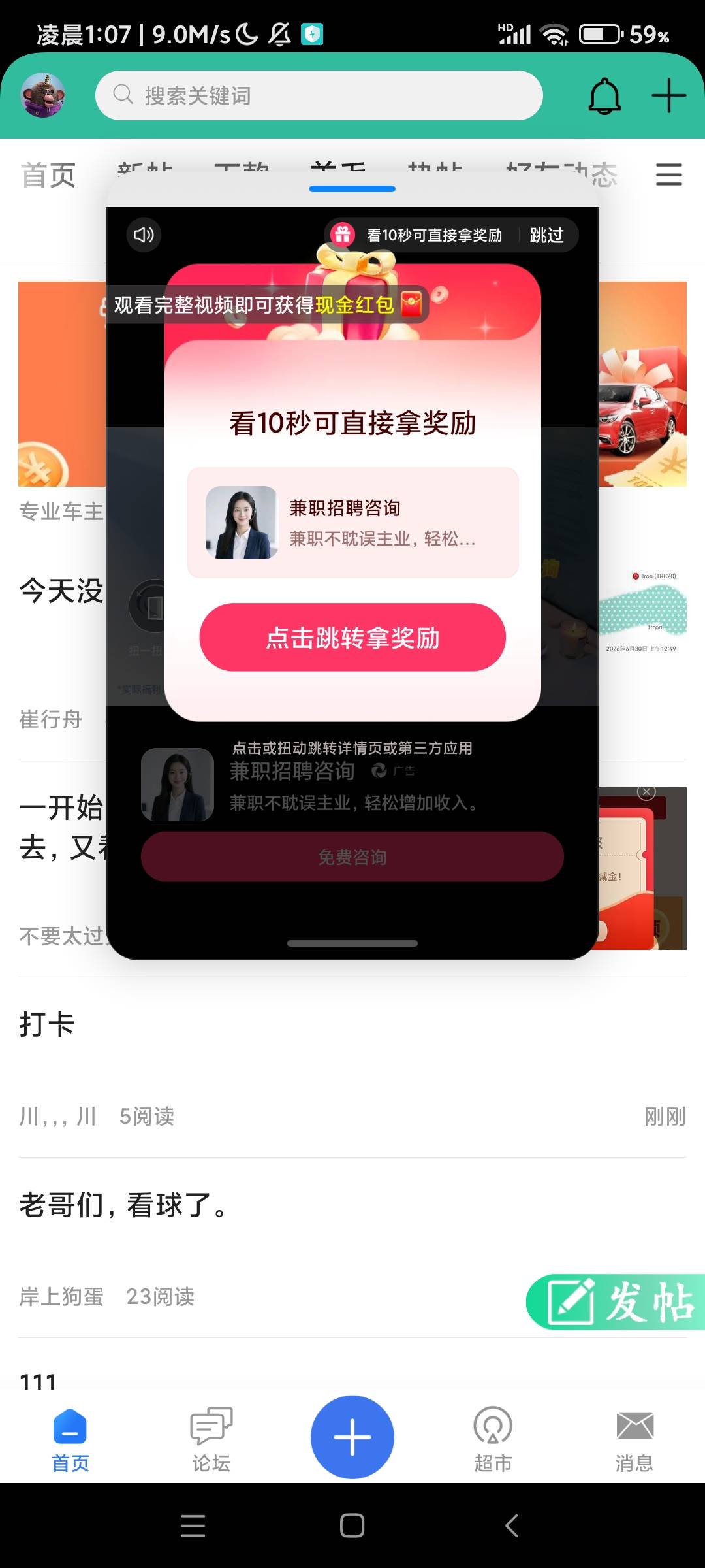 亲爱的老哥们 请问这种广子怎么拉权重 我的操作是点进去发几段消息 有没有资深老哥解16 / 作者:皮肤特差。 / 