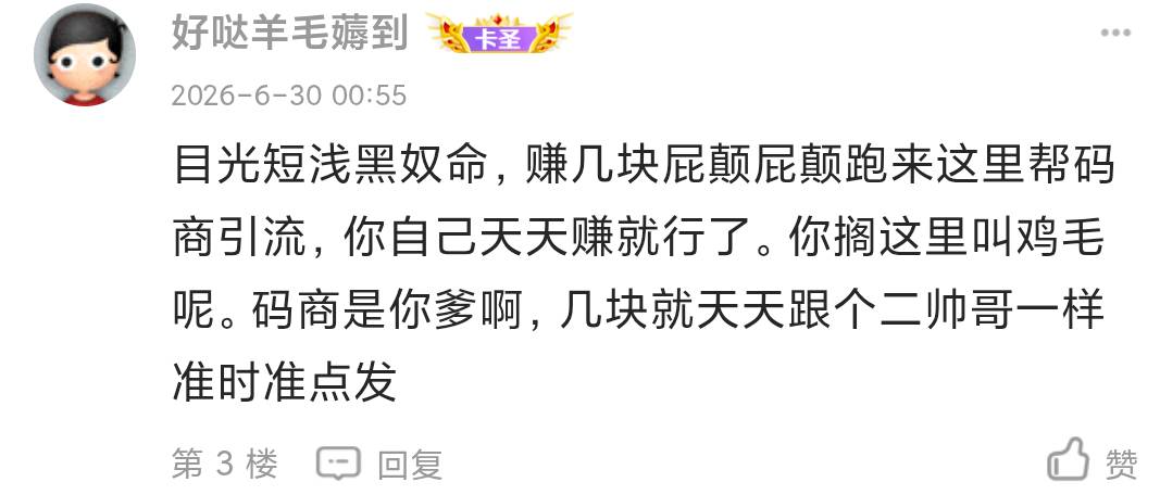 打卡，东鹏4+2.5+2.5，王老吉5+3+1

32 / 作者:撸毛小王子 / 