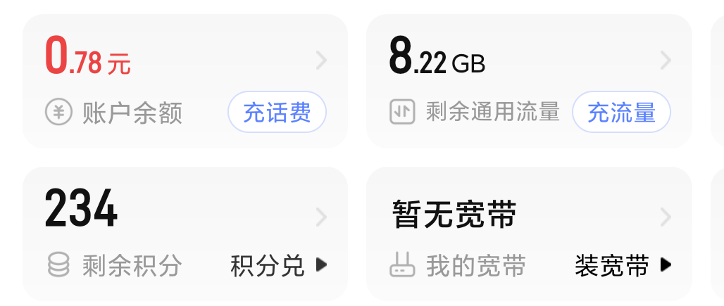 明天换新流量卡激活，这个卡会欠一个月月租，电信注销是不是还得缴清？

27 / 作者:撸毛小王子 / 