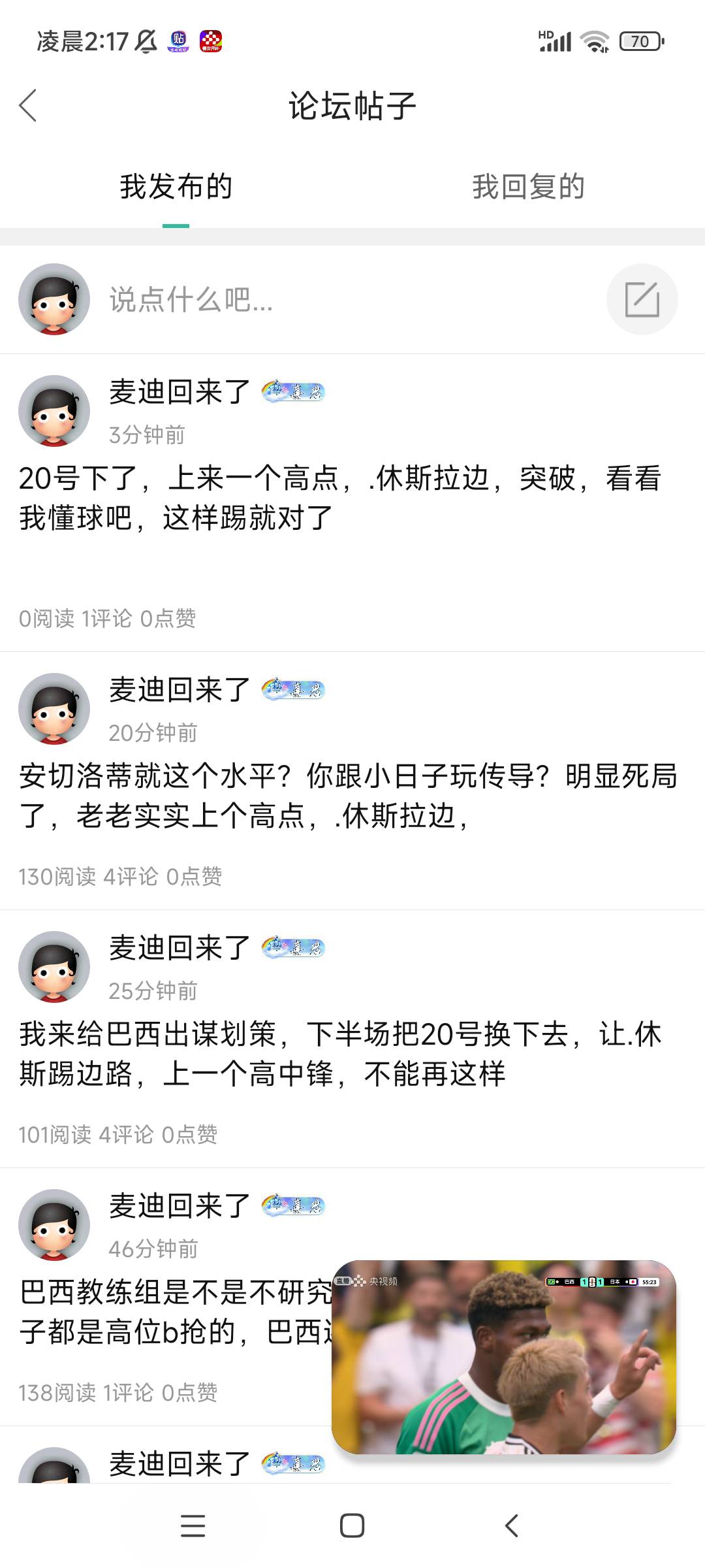 我就问你我懂不懂球？这里大多数只会咋呼咋呼的，懂球的有几个？我这出谋划策是顶级教71 / 作者:麦迪回来了 / 