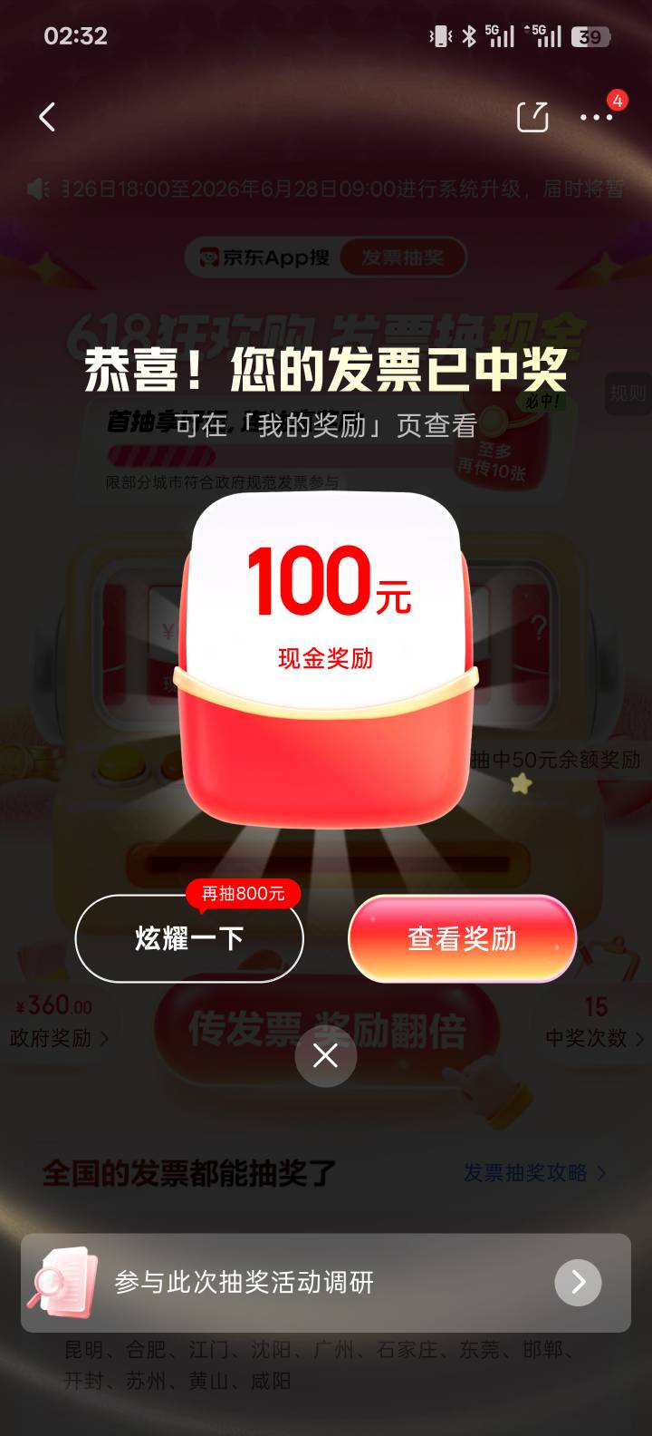 月初东子一直不中，刚看个兄弟发的，过去弄了一下

44 / 作者:智者见智 / 