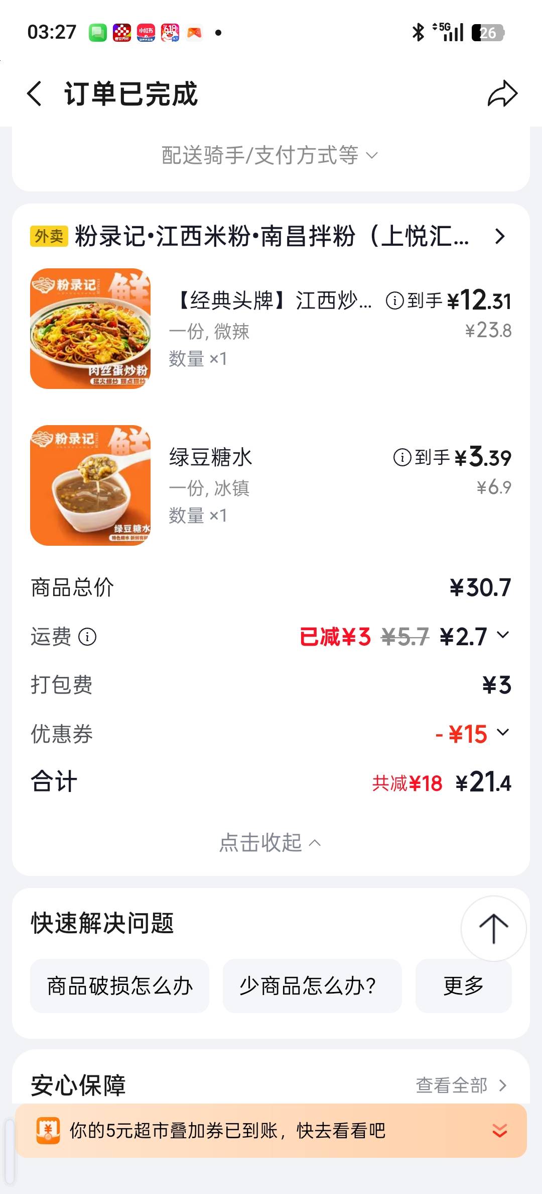 吃个外卖中毒了一直跑厕所窜稀可以申请狗东吗

36 / 作者:我要撸老哥 / 