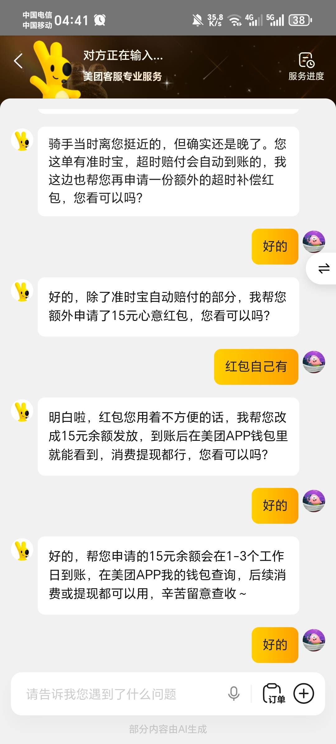 每天都能超时，每天都能体验感不佳，

24 / 作者:压缩2 / 