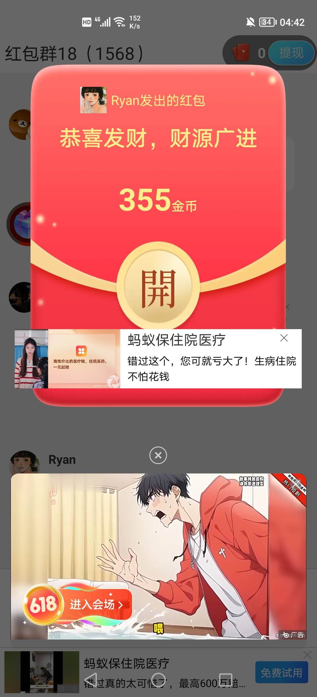 邦邦硬这么麻辣炒鸡，就几百金币，直接卸载了

3 / 作者:我是你跌啊 / 