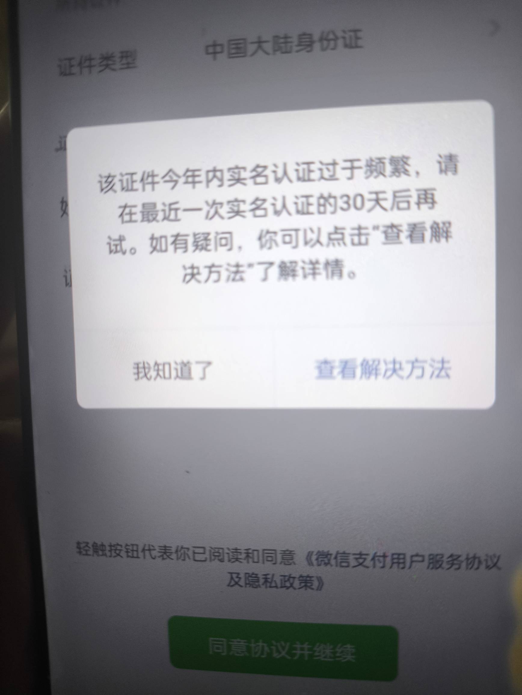 已经过了30天了，为什么还频繁，解冻冻结也算？

42 / 作者:jk们 / 