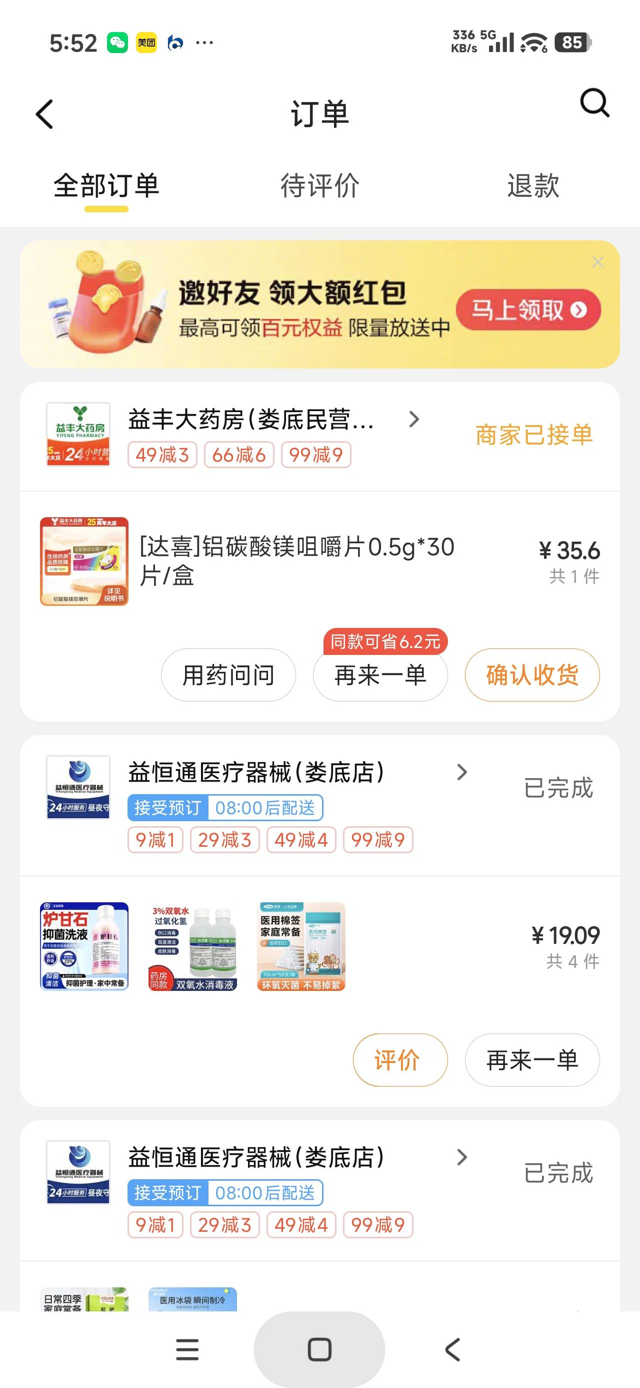 就不应该吃夜宵，现在胃烧得慌，只能买达喜

46 / 作者:富士山下147 / 