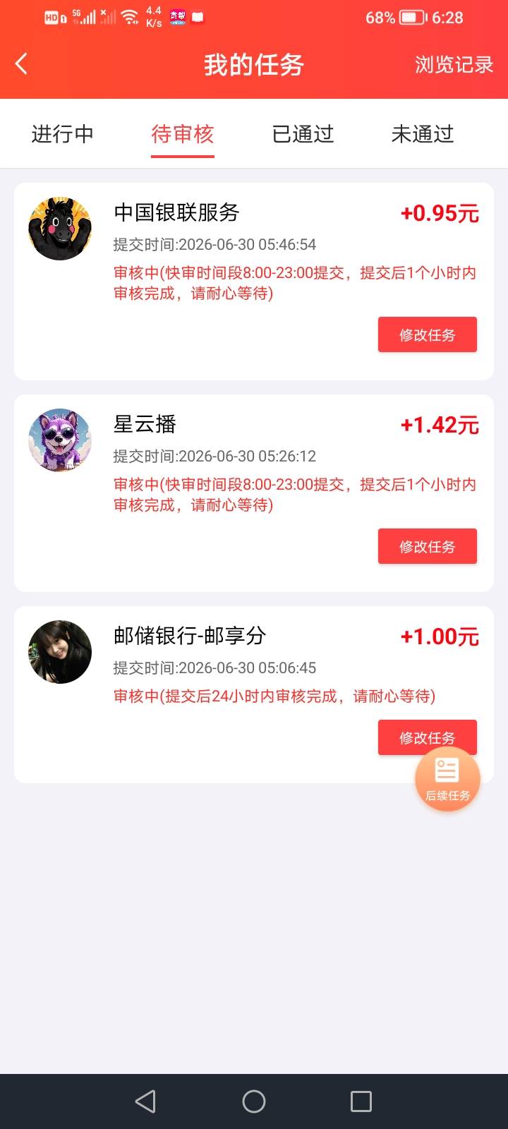 在悬赏平台碰见的 添加银联4中3 每张都是5毛东子E卡 嗯给悬赏主提交的是没中那个



80 / 作者:生早恨迟不到秋 / 