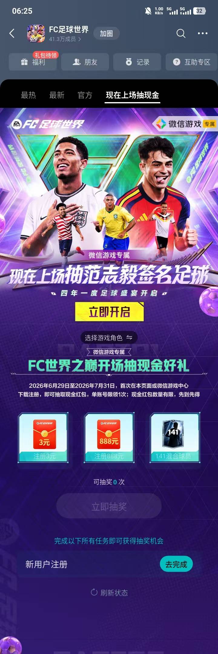 微信FC足球世界6月29号新用户/回归 入口游戏圈



85 / 作者:南京下初雪 / 