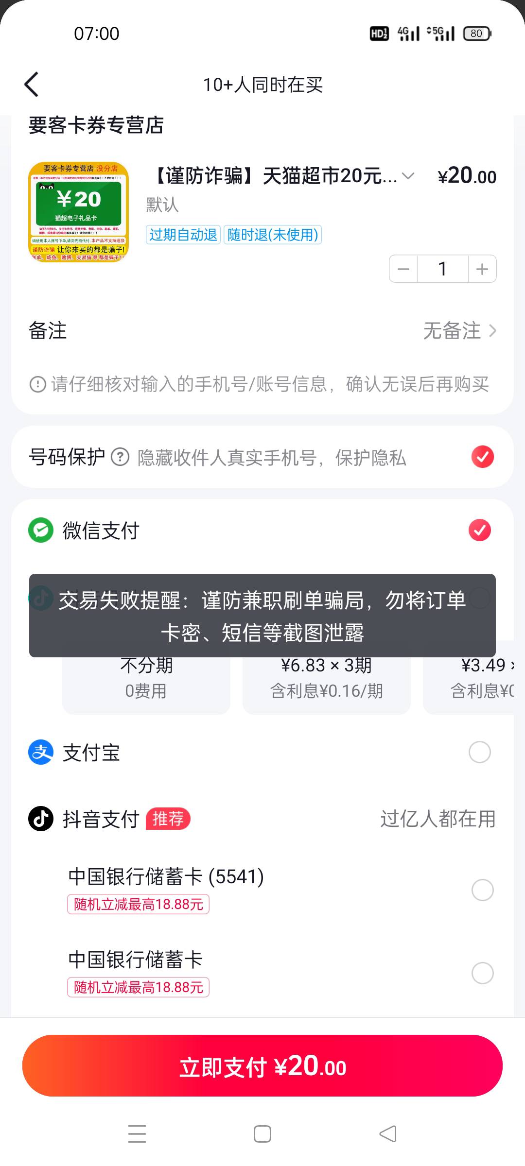 老哥们,抖音商城不能买卡券了吗

26 / 作者:哦哇啊 / 