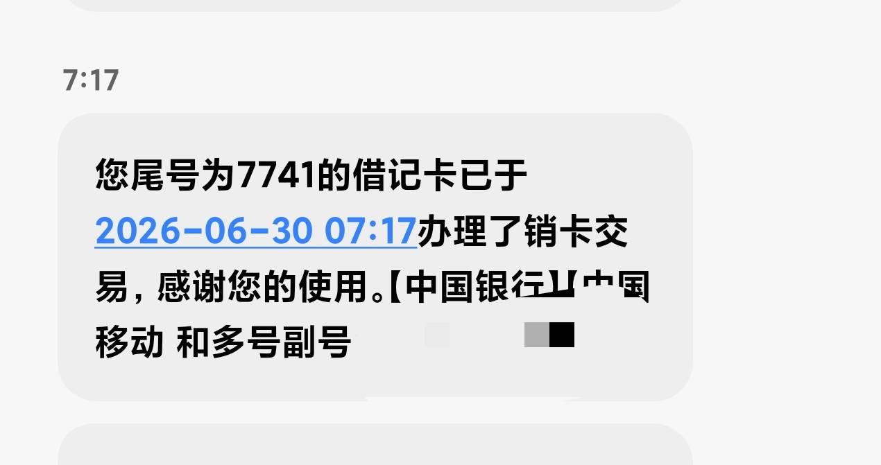 中行不能在线销户了吗？

71 / 作者:明凯_77 / 