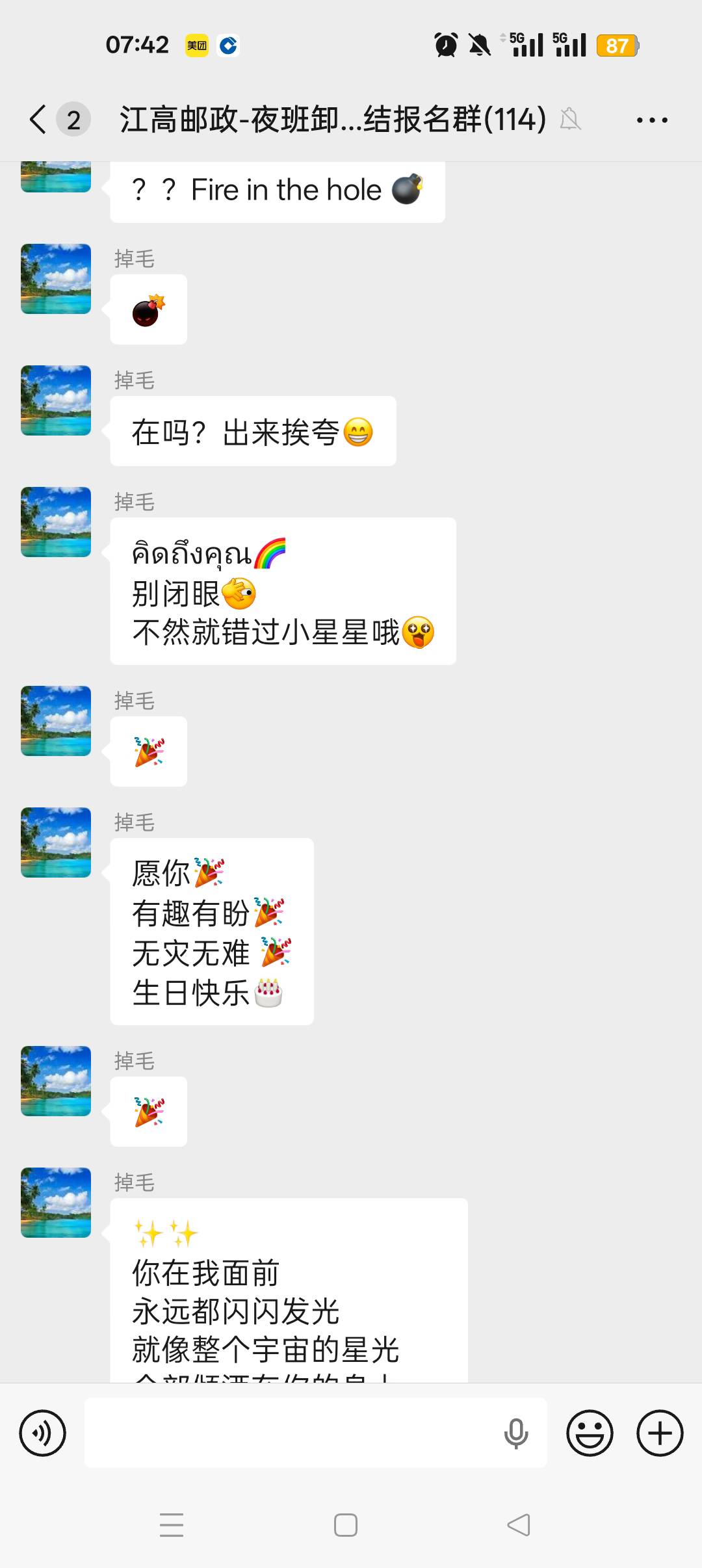 这个掉毛，大早上的笑死人




28 / 作者:大哥让我先跑 / 