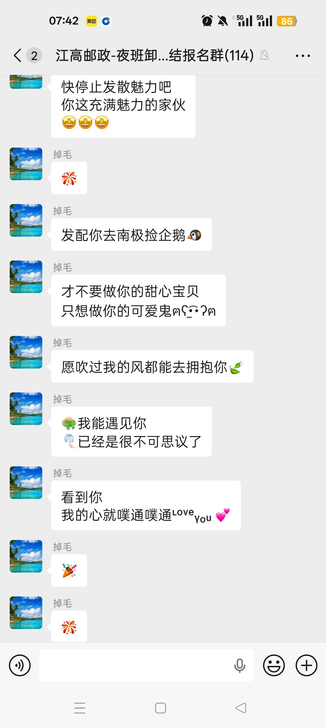这个掉毛，大早上的笑死人




45 / 作者:大哥让我先跑 / 