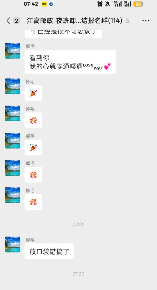 这个掉毛，大早上的笑死人




66 / 作者:大哥让我先跑 / 