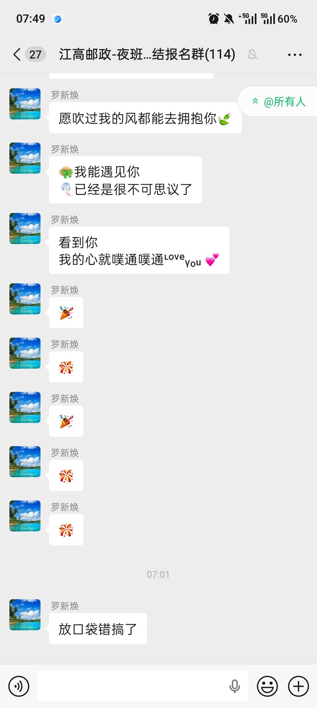 兄弟 你也在江高？

1 / 作者:哈哈哈真搞笑 / 