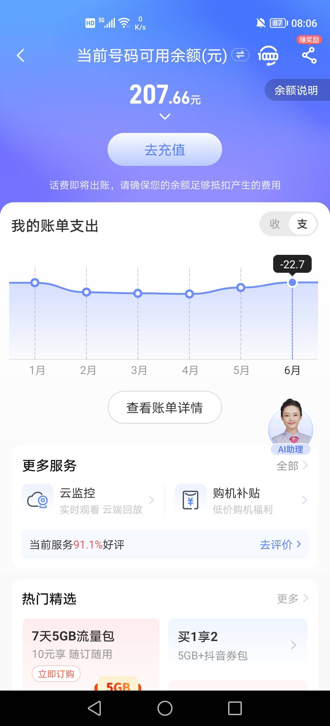 怎样弄出来？电信的。不想注销

81 / 作者:我是你跌啊 / 