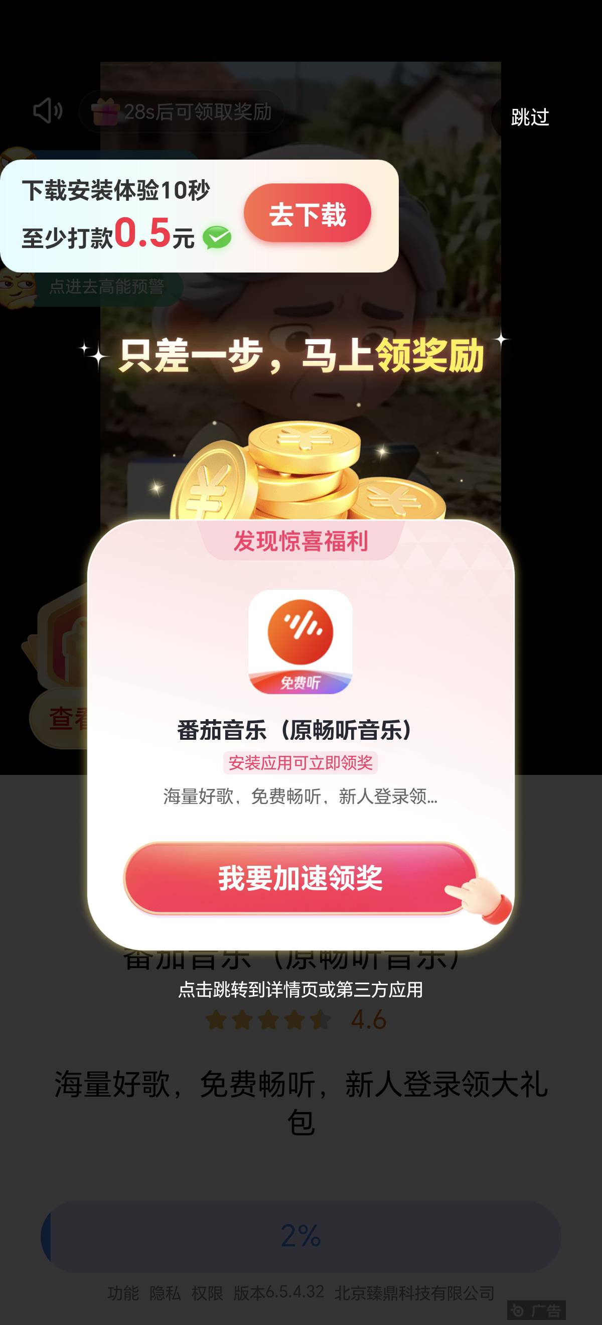 手机恢复出厂设置，短剧系列开爆。

5 / 作者:鱼粥粥阿 / 