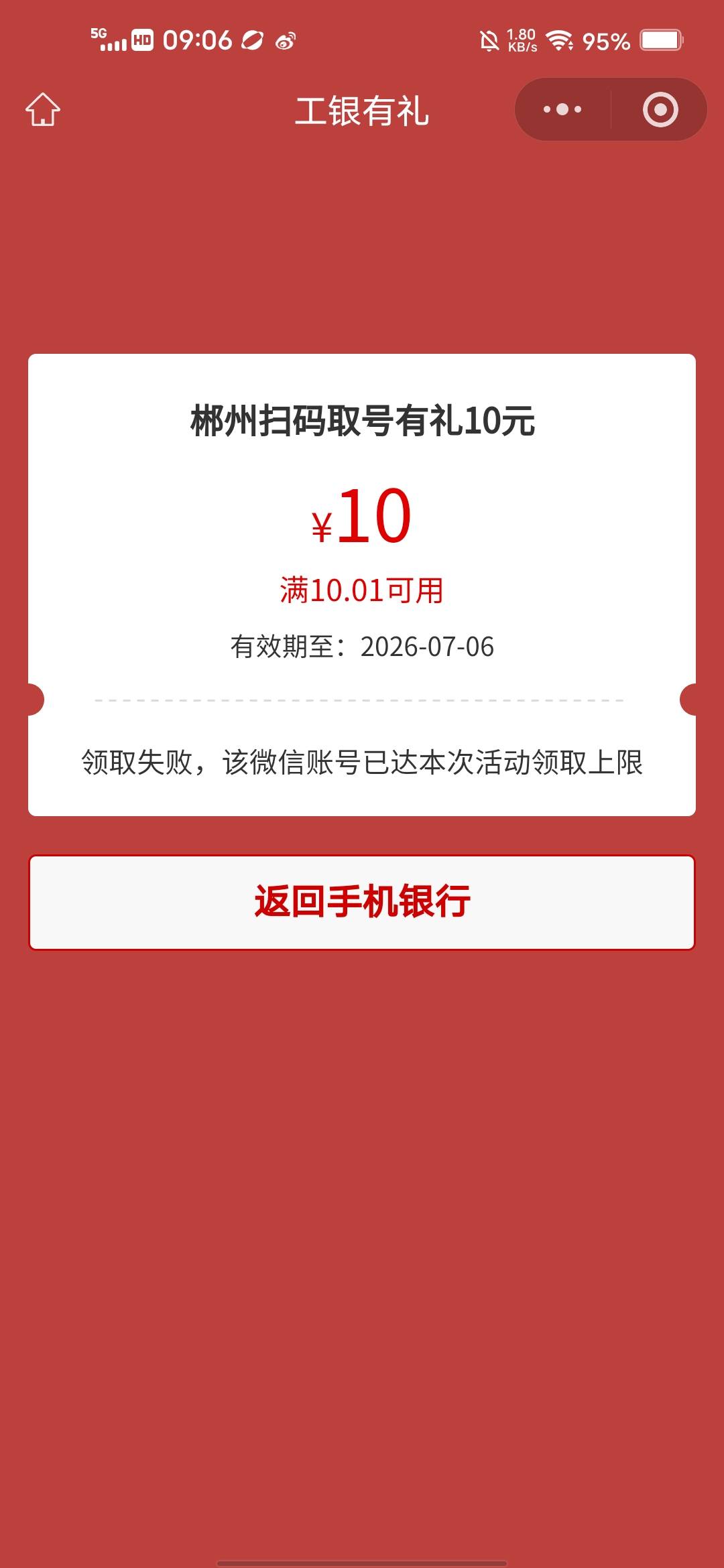我去上限了

6 / 作者:挂壁哥 / 