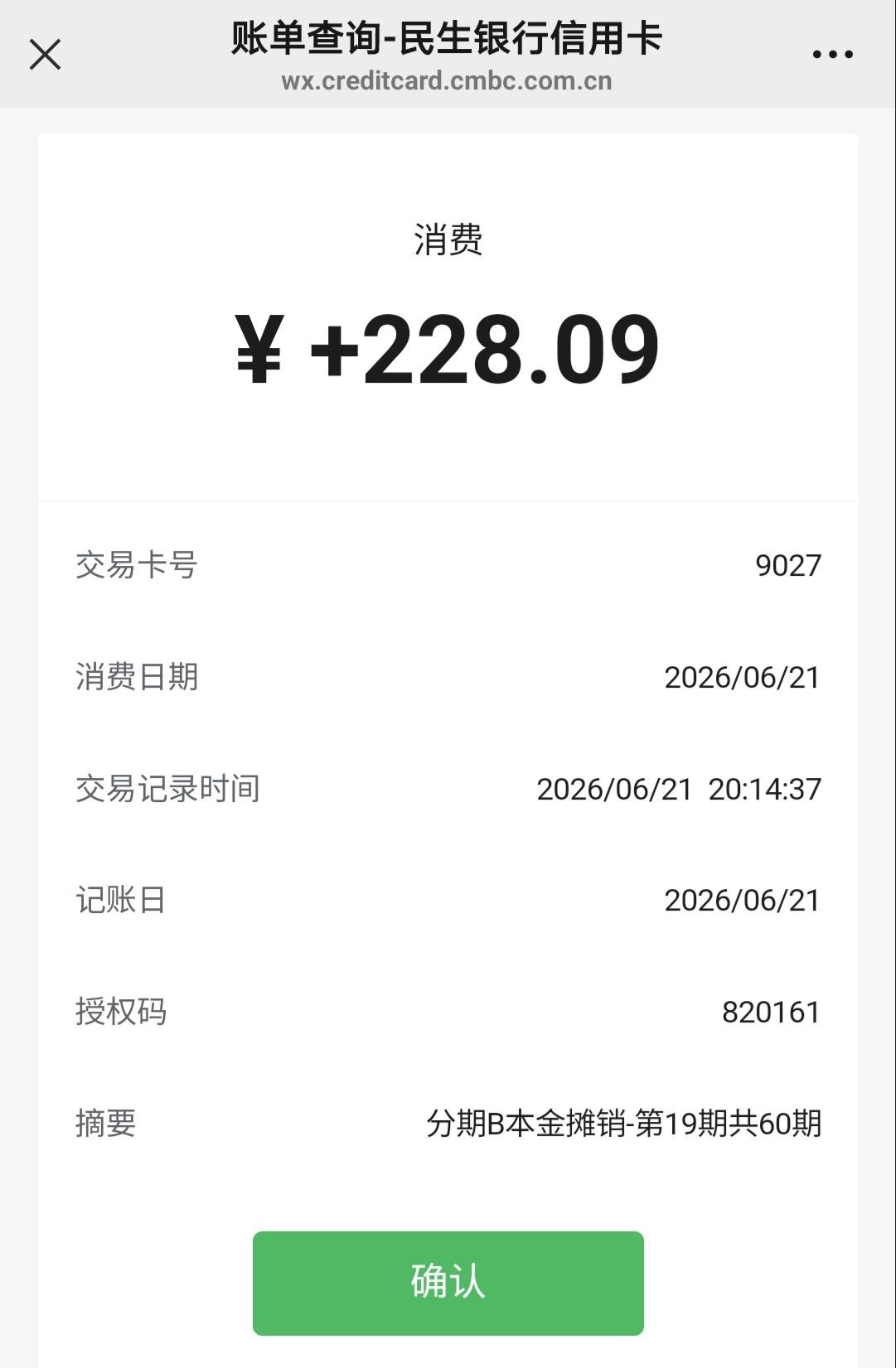 中行 工商 建行 民生 着四个行的信用卡如果逾期了哪个行可以找客服办理超长的那种分期95 / 作者:给我五块钱 / 