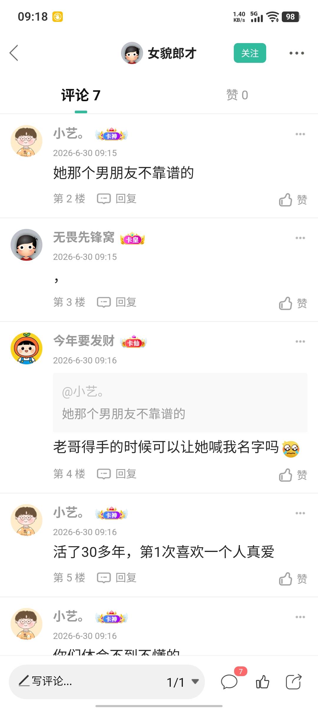 这个老哥你这么爱人家，人家有家庭还死缠烂打，你倒是给她转10个w看看心意啊

26 / 作者:假老哥真挂壁 / 