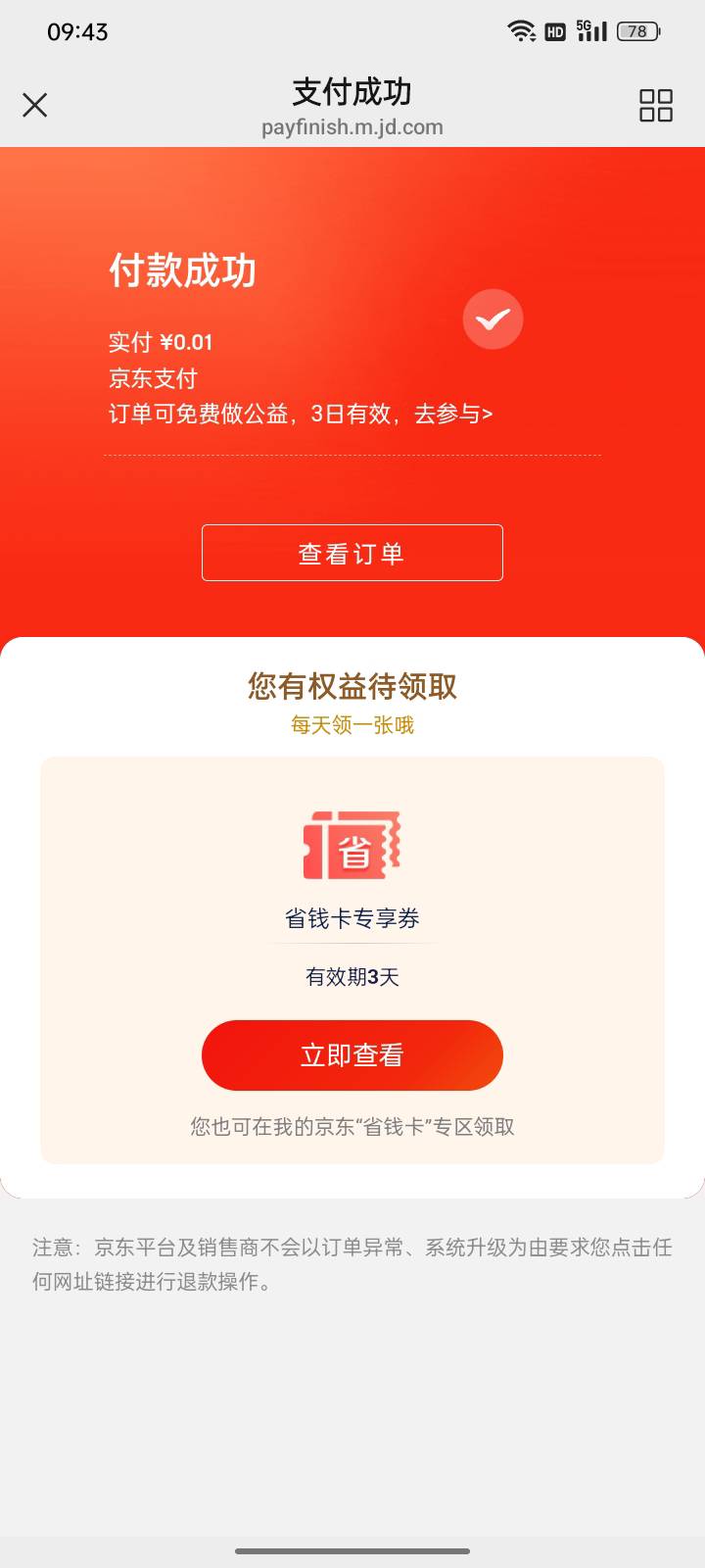 1分钱，开京东省省卡，非人人！

https://u.jd.com/X6OhqGS





79 / 作者:帮我想个昵称吧 / 
