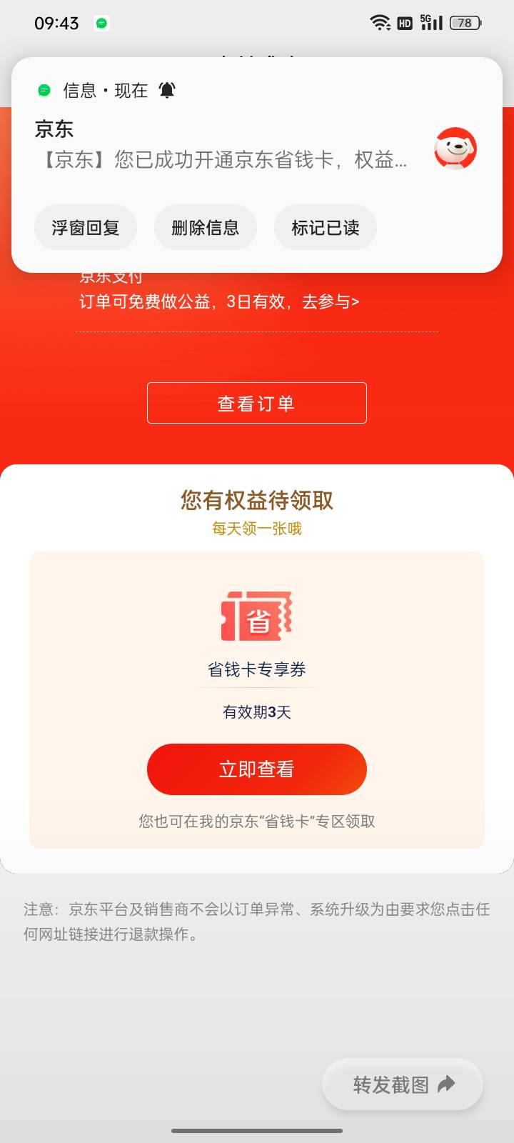1分钱，开京东省省卡，非人人！

https://u.jd.com/X6OhqGS





80 / 作者:帮我想个昵称吧 / 
