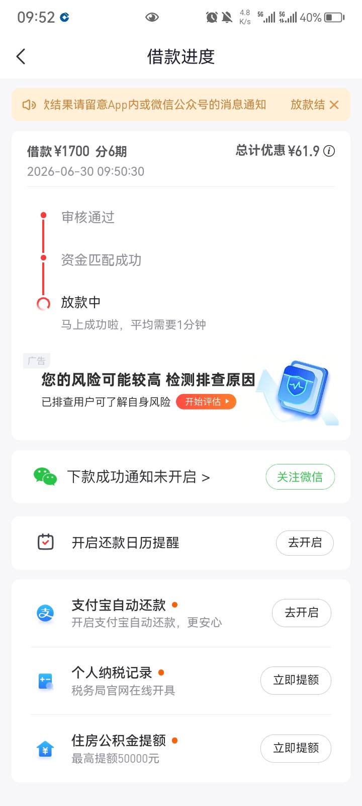 好分期没开会员秒到。审核后，，10秒到账，。审核后，我就点一下秒到。



65 / 作者:话就是为什么 / 