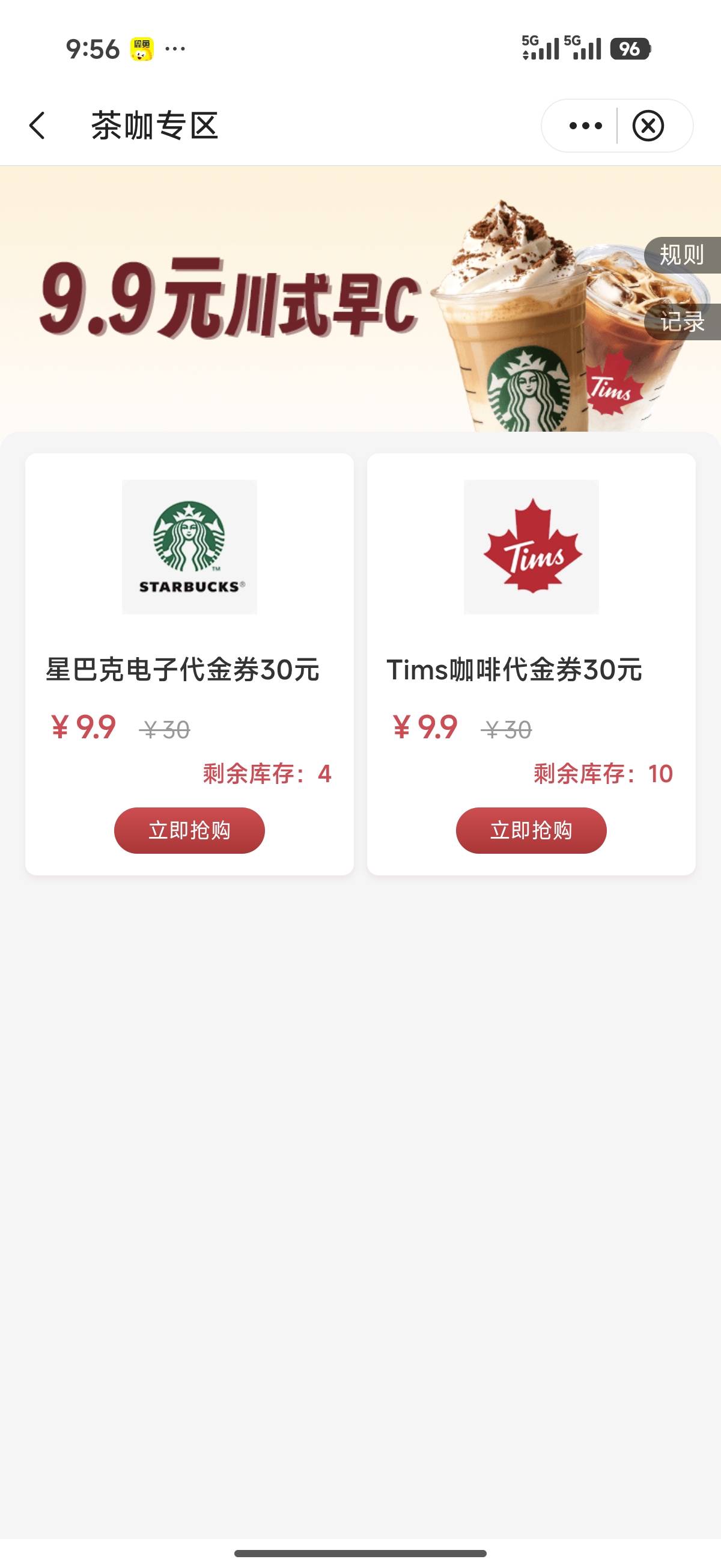 冲啊 四川星巴克现在还有名额 刚好赚一个猪脚饭

10 / 作者:卡农小登 / 