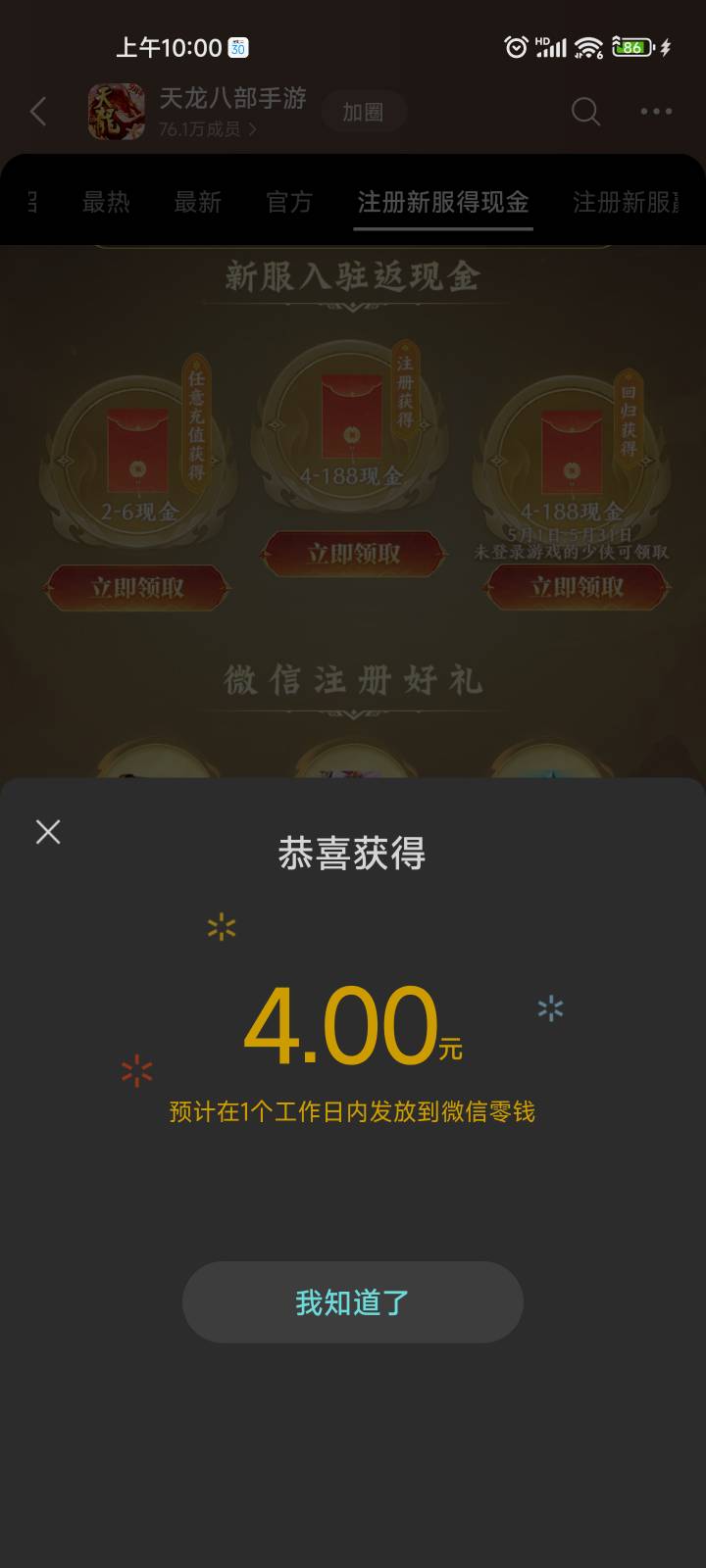 天龙新人拿下

58 / 作者:系舟 / 
