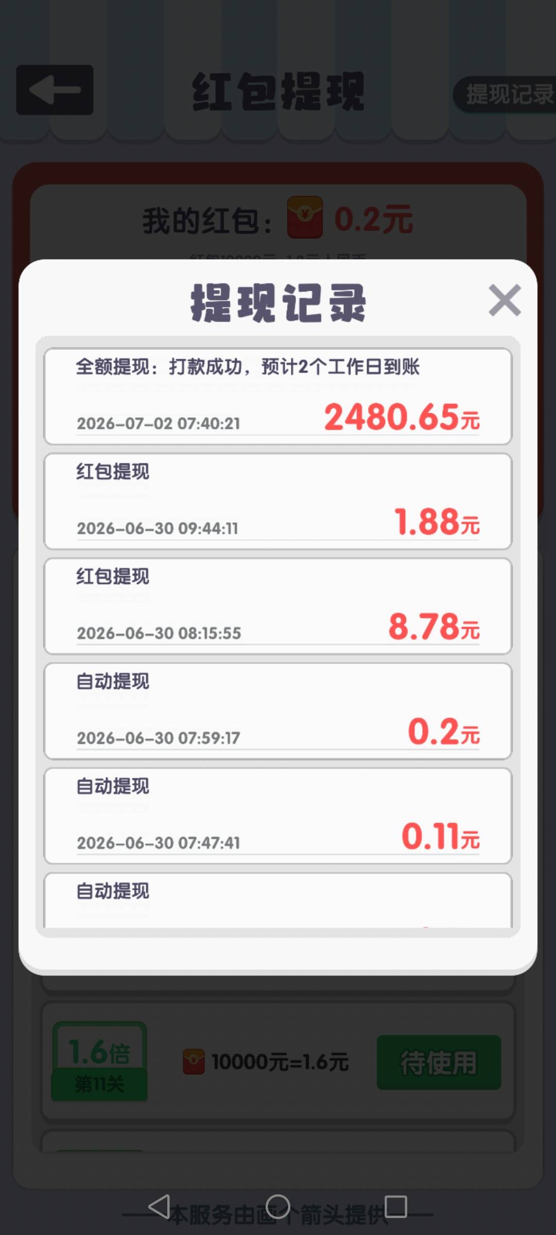 老哥们这个画个箭头会不会到啊tm早知道不搞了

45 / 作者:卡农sb / 