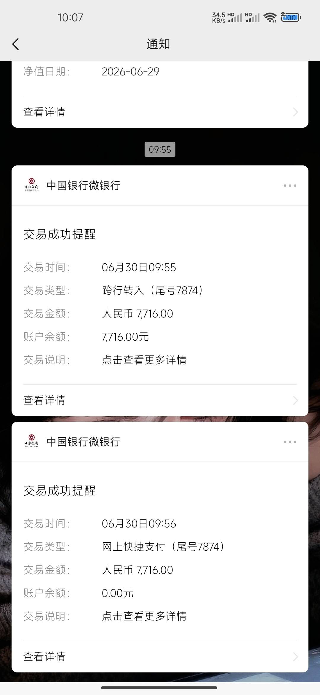 起飞

60 / 作者:连理枝 / 