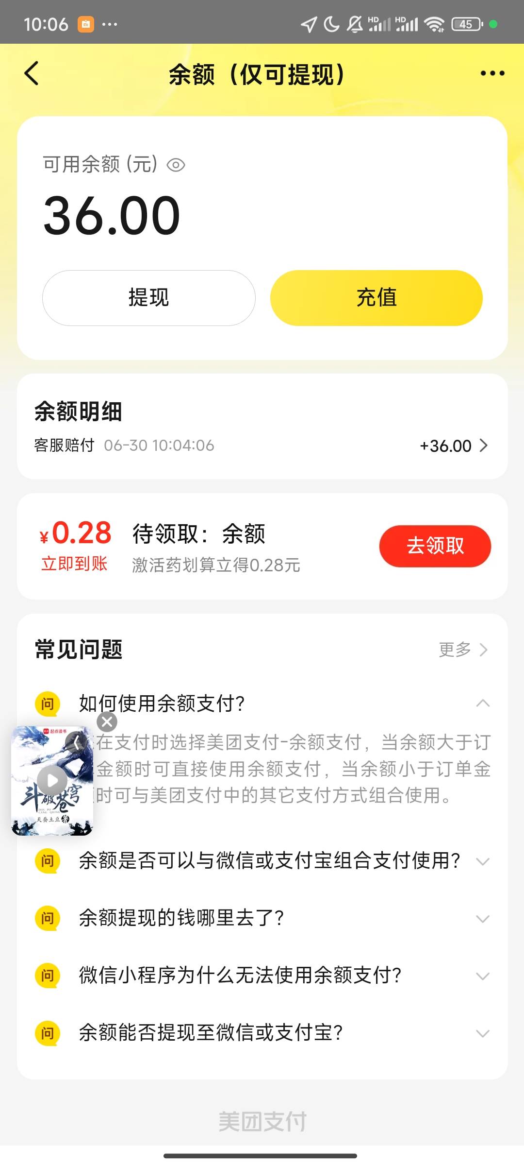 搞不懂一个京东便利店为啥开不了票，月初买了东西开票一直不开，昨天找客服反馈，今天35 / 作者:你累莫珉锡 / 