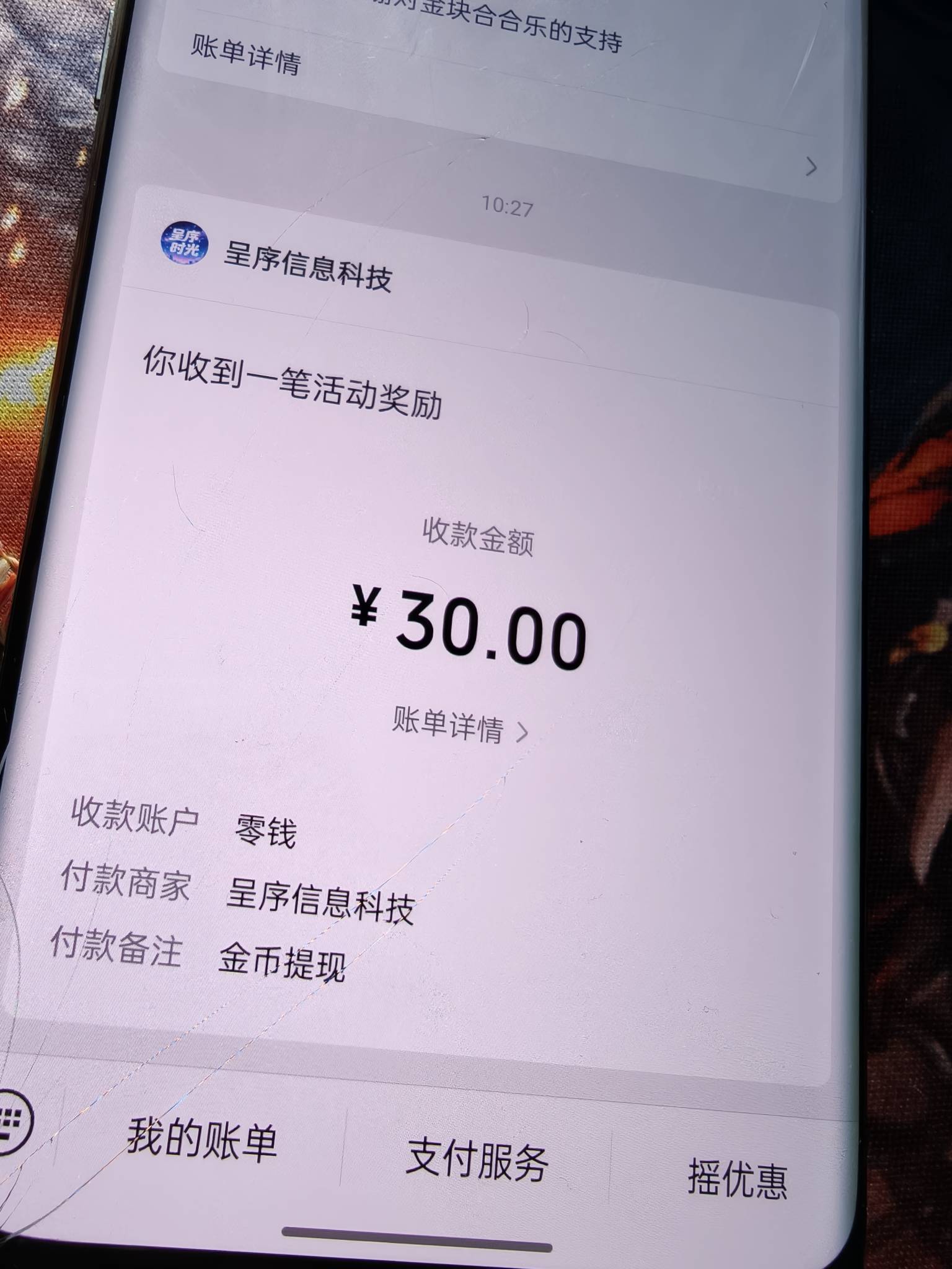破零了

19 / 作者:出来打我 / 