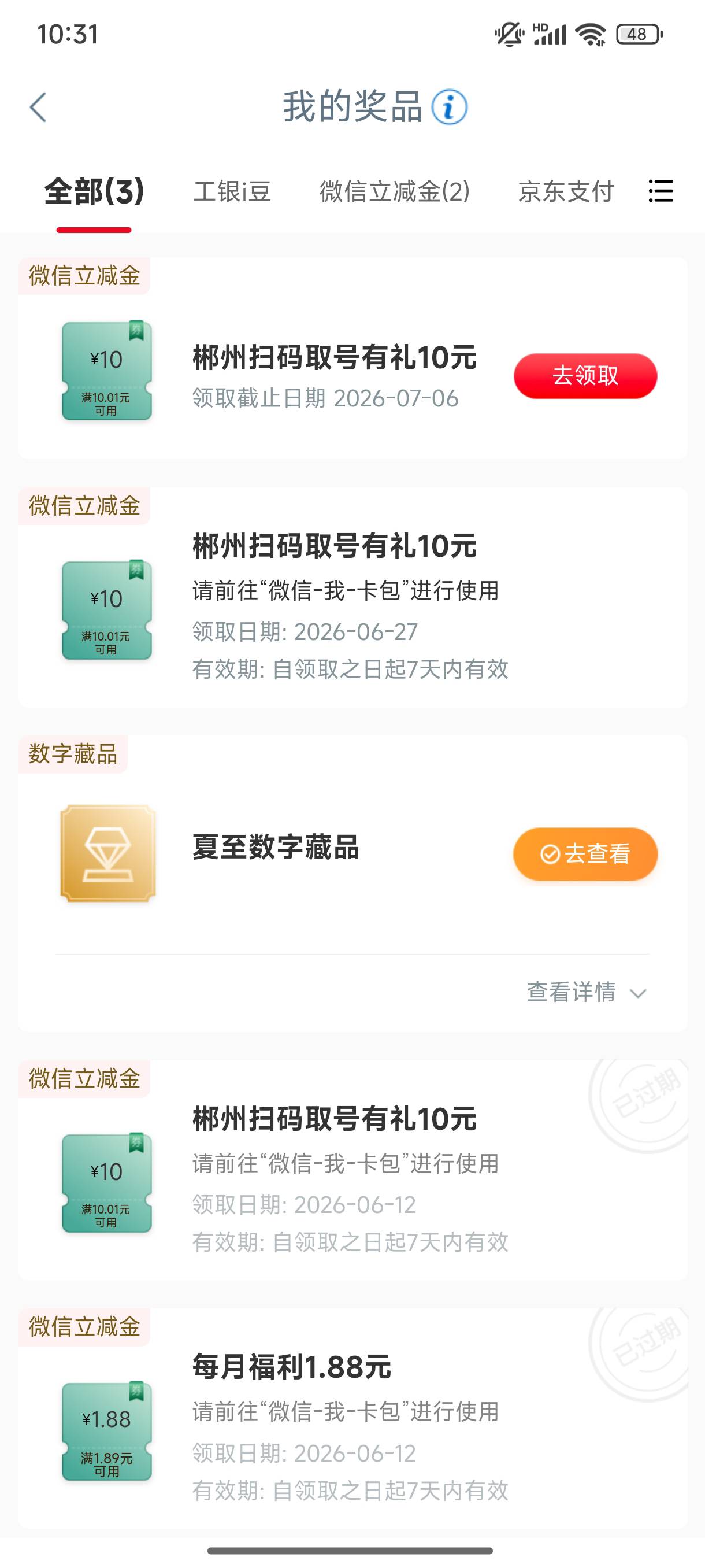 12号飞的郴州，这个月第三次了，


43 / 作者:缘深缘浅缘自薄 / 
