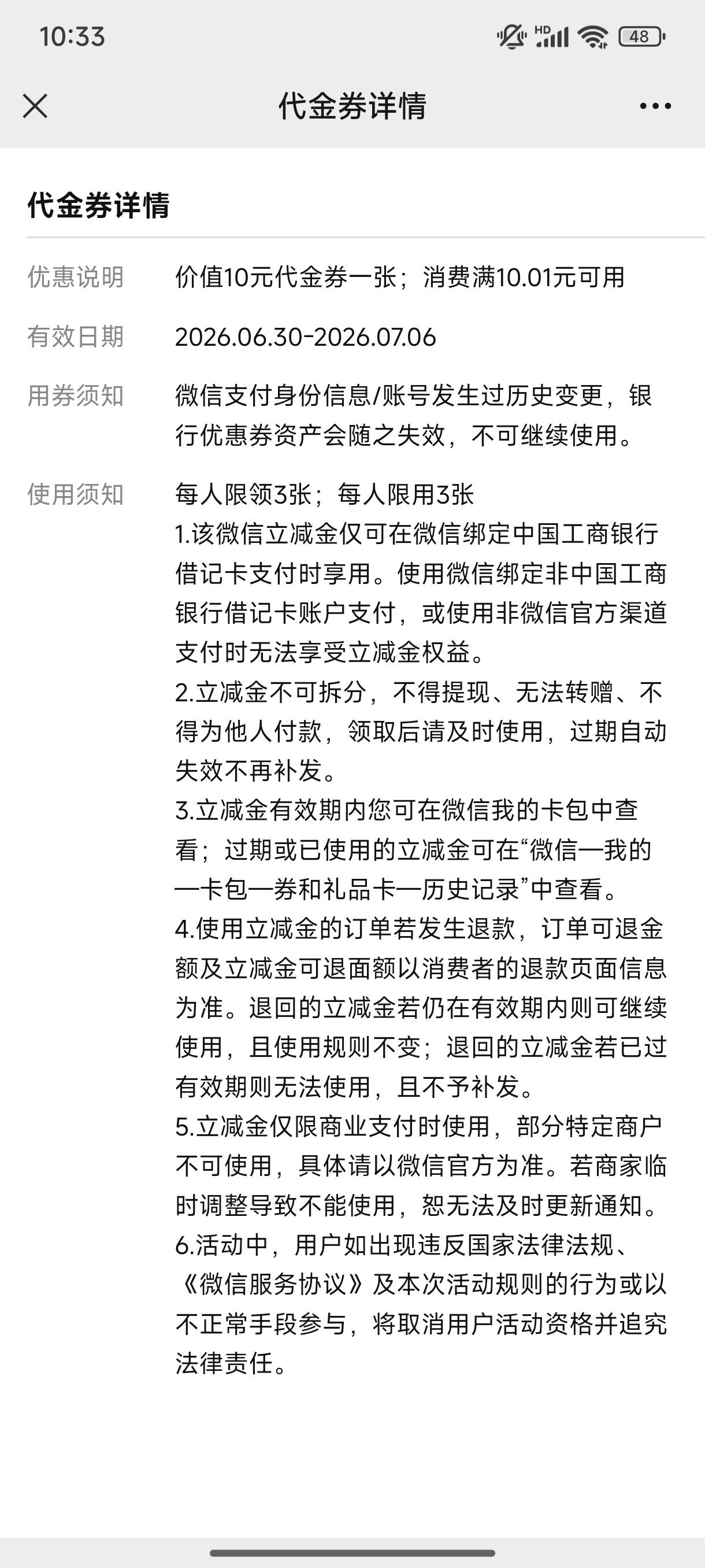 12号飞的郴州，这个月第三次了，


48 / 作者:缘深缘浅缘自薄 / 