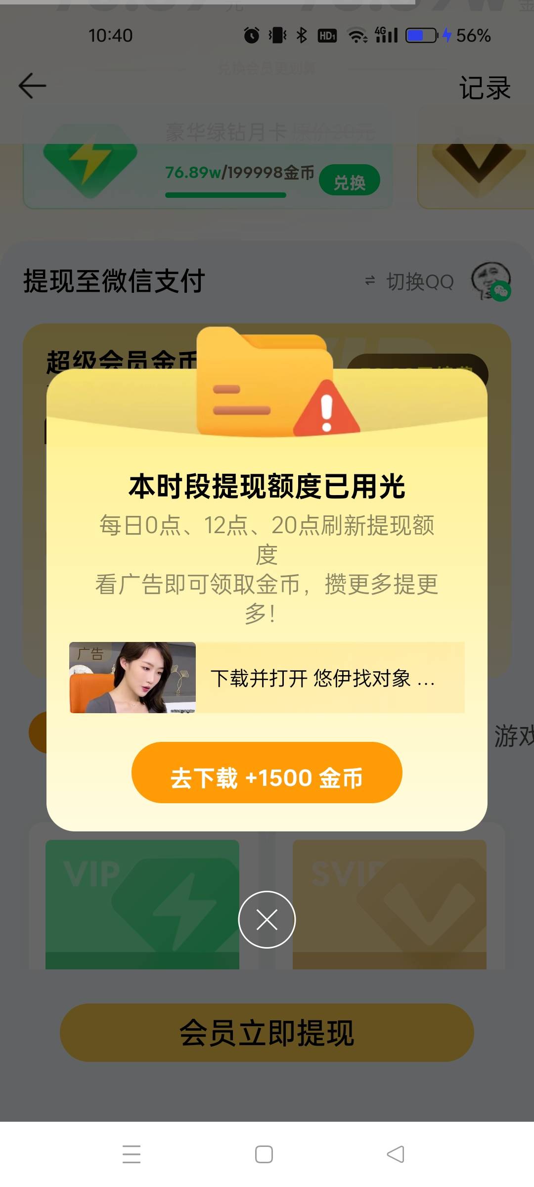 qq音乐卡点也没额度什么鬼

32 / 作者:白马探花陈二狗 / 