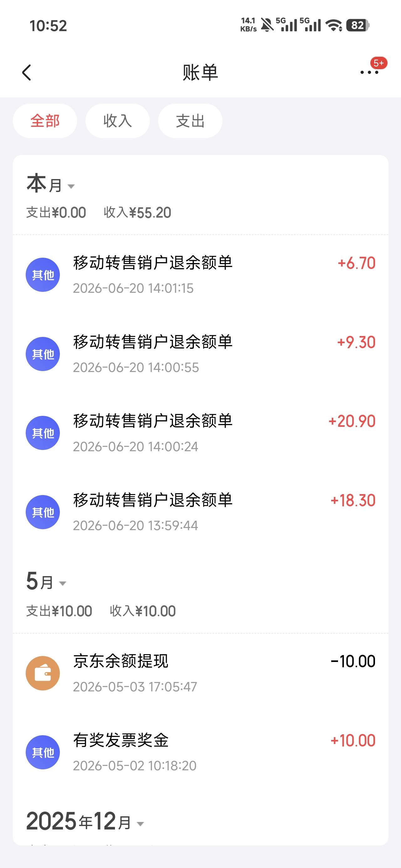 京东白捡50多，刚刚买东西发现还有余额，一看账单是注销京东虚拟卡退的话费余额，做单13 / 作者:太紧了拔出来 / 