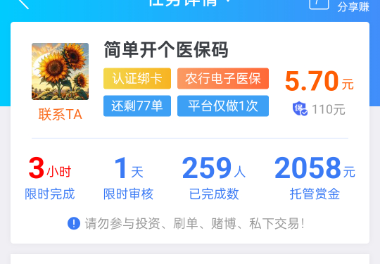 老哥们 这个医保可以多号快去，做完了医保里面注销就行了，

36 / 作者:被狗催放弃了 / 