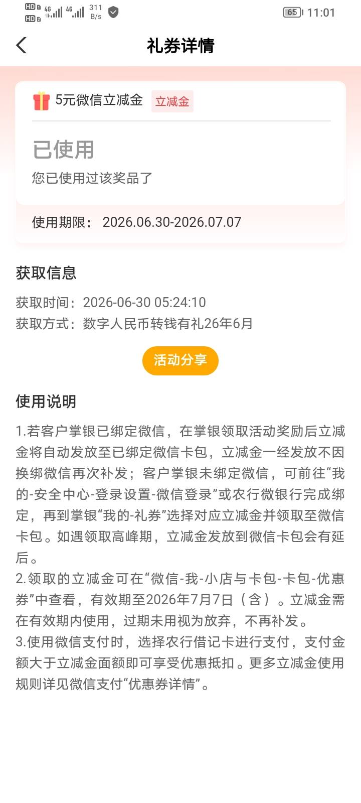 试试看可能要新的卡号

60 / 作者:moli须臾 / 