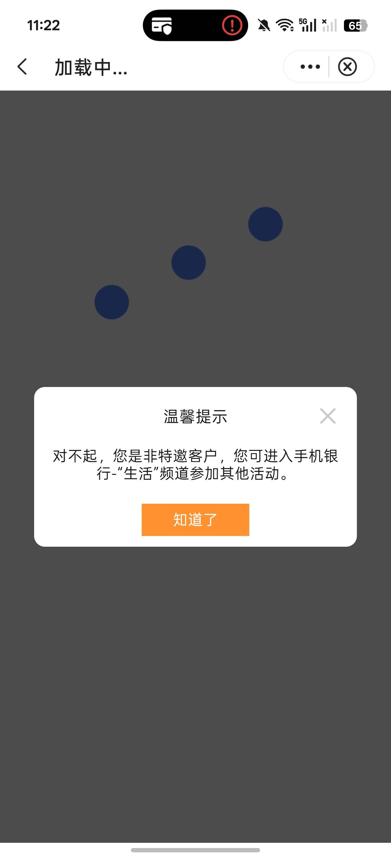 江苏存管这样，还有必要等吗？

64 / 作者:KristenStewart / 