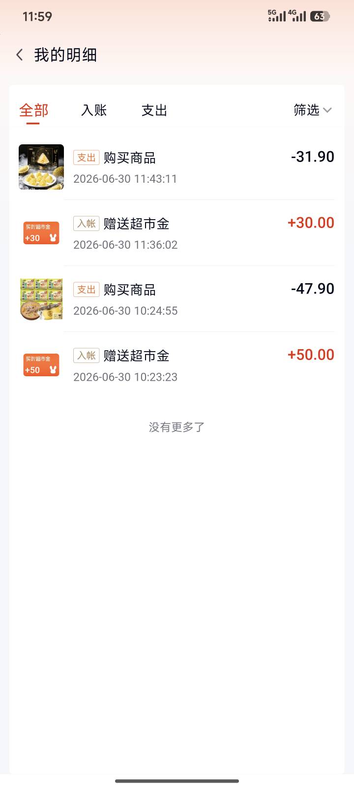 分期乐，没有借款，久了没登陆上去领了50+30  50是回归的30是绑定京东支付。白P

16 / 作者:全力的哈士奇 / 