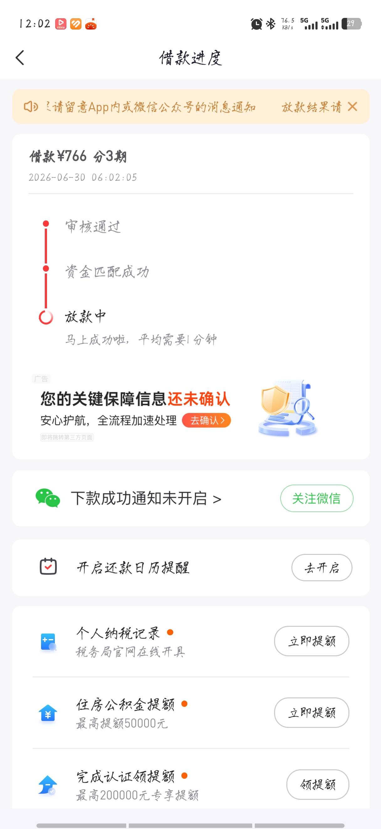 好分期没开会员秒到。审核后，，10秒到账，。审核后，我就点一下秒到。



23 / 作者:好人蒋 / 